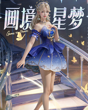 《和平精英》SS36赛季手册皮肤