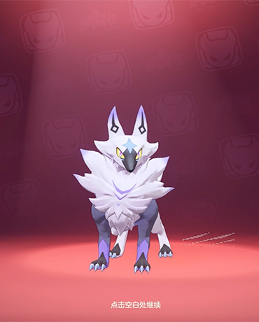 《洛克王国世界》S1精灵异色外观