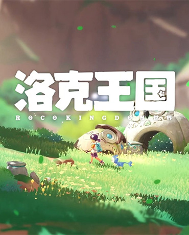 《洛克王国世界》S2奇遇精灵